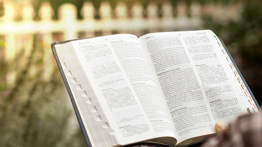 Η ιστορία του Ιησού που θεράπευσε ένα άτομο εκ γενετής τυφλό