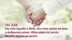 χριστιανικού γάμου