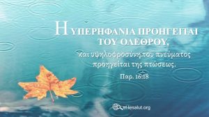 Bible picture,theme verse