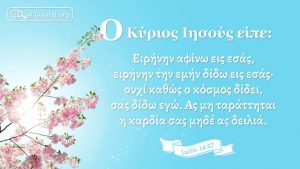 Bible picture, peace