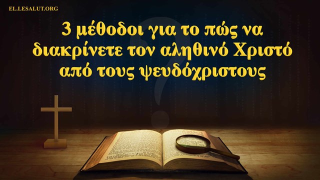 Σταυρός,Βίβλος
